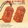 Talisman de doble cara de madera fulminada para subyugar y matar, colgante Talismán de los Cinco Truenos Zimei, adornos y utensilios rituales taoístas de madera de azufaifo fulminada, directo de fábrica
