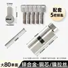Cilindro de Cerradura de Puerta de Aleación de Aluminio, Cilindro de Cerradura Totalmente de Cobre para Puertas de Aluminio con Rotura de Puente Térmico, Cilindro de Cerradura Universal de Cabeza Única Grande 70 60 90 para Puertas de Acero Plástico