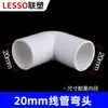 Accesorios de Conducto Eléctrico de PVC Liansu 20 Codo Recto T Conector de Peine de Tapa Conector a Presión Caja de Conexión Cuatro Vías Redonda 25