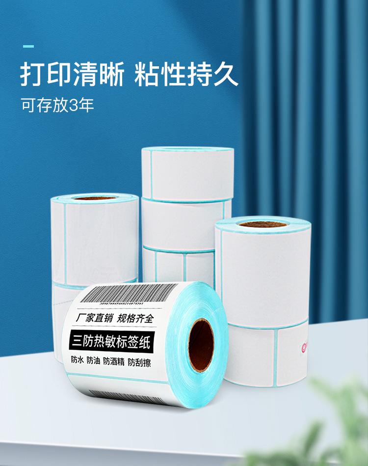 标签纸详情2_06.jpg