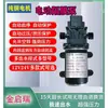Bomba Eléctrica de Diafragma Miniatura 12/24V Bomba Autocebante Purificador de Agua Bomba de Circulación Lavadora Aspersor Booster Bomba de Agua Pequeña