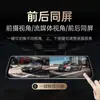 Espelho retrovisor de mídia de streaming gravador de condução 10 polegadas tela cheia touch HD visão noturna frontal e traseira lente dupla invertendo imagem