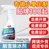 Agente descongelante para automóviles, agente para derretir nieve, aerosol anticongelante para ventanas de automóviles, agente descongelante para automóviles, aerosol para nieve