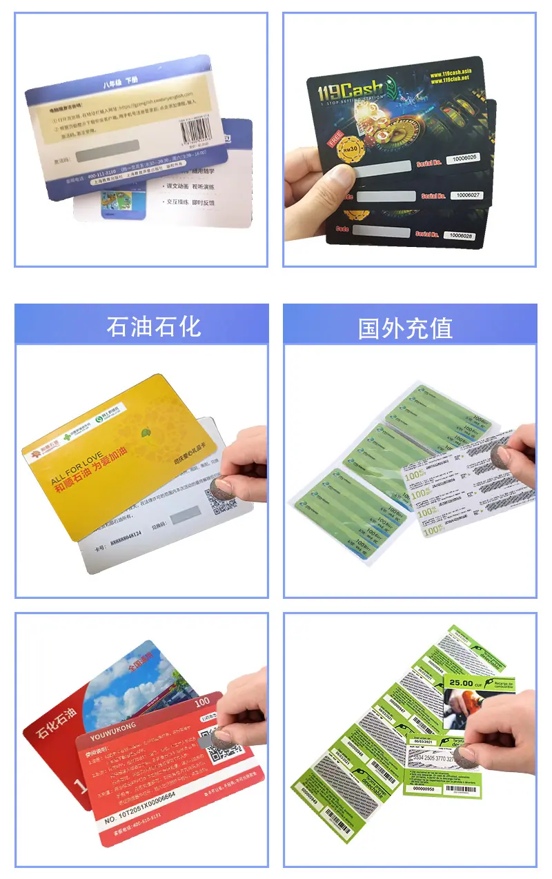 刮刮卡定制一卡一码活动促销刮奖卡定做条形码扫码兑奖卡制作印刷