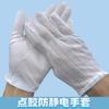 Guantes Antiestáticos Rayados de Doble Cara con Puntos de Pegamento Antideslizantes Libres de Polvo para Taller Fábrica Digital Seguridad Guantes de Trabajo Se Pueden Facturar