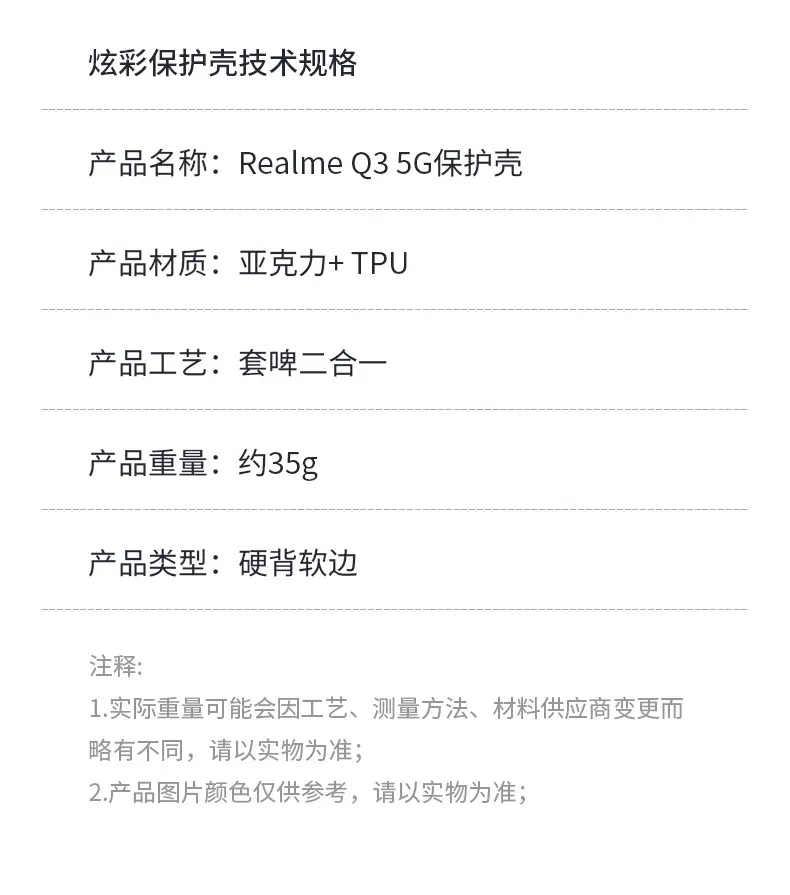 炫彩手机壳_06.jpg