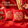 Nuevo cojín rojo bordado de estilo chino para bodas con caracteres de felicidad, especial para habitaciones de boda, sofás de sala de estar, uso doméstico, venta al por mayor