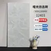 Azulejos mate gris cemento antiguo 600*1200 mm para sala de estar y comedor, azulejos de suelo antideslizantes, azulejos de pared para baño, azulejos cerámicos de Guangdong