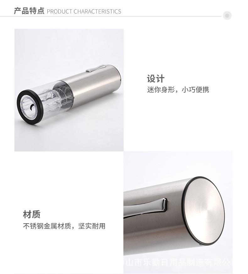 KP3-361801C-1不锈钢充电开瓶器_05