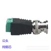 Venta Directa de Fábrica Conector de Video para Cámara de Vigilancia Terminal Positivo y Negativo BNC Q9 Macho y Hembra sin Soldadura Resistente al Desgaste