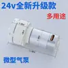 Bomba de Aire Pequeña Bomba de Vacío 12v Micro Presión Negativa 555 Bomba de Succión Mini 24v Bomba de Aire de 12 Voltios Bomba de Succión