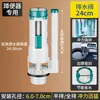 Accesorios para Tanque de Agua de Inodoro de Sentadilla para Baño, Descargador de Inodoro de Sentadilla, Válvula de Entrada Montada en la Pared, Válvula de Drenaje, Universal