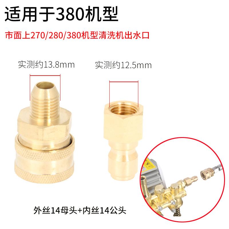 母外14公内14