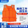 Chaleco Salvavidas para Adultos para Trabajo Portátil Prevención de Inundaciones Rescate Chaleco Salvavidas Bote Prevención de Inundaciones Chaleco Salvavidas Se Puede Personalizar