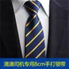 Corbata Especial para Coche Didi, Corbata Especial de Tirón Fácil, Ropa Formal de Negocios, Corbata de Nudo a Mano para Hombre de un Solo Tirón, Cómoda de Alta Gama