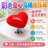 Botón de descarga de inodoro en forma de corazón de colores, botón de descarga universal, interruptor de botón de inodoro de alta gama, una herramienta práctica para descargar el inodoro