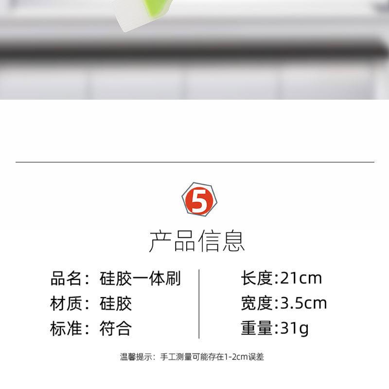 硅胶小油刷透明_09