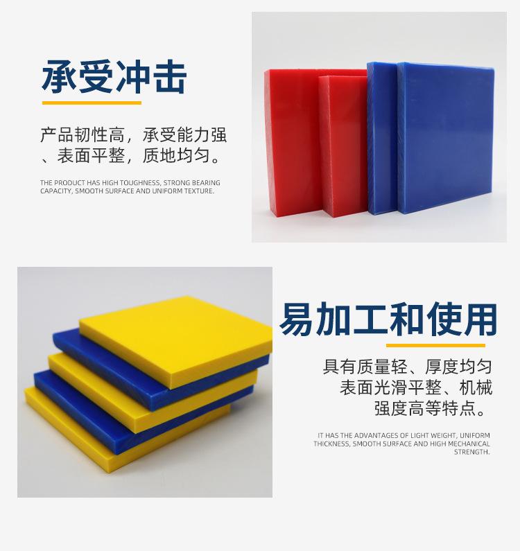 超高分子量聚乙烯板_09.jpg