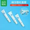 16 dentes finos de diâmetro tampa cilíndrica acne remoção de gel mangueira creme para os olhos essência pomada embalagem mangueira material de embalagem fornecimento direto da fábrica