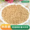 Horneado a baja temperatura arroz de avena cocido molienda de grano leche de soja recién molida suministro de materia prima al por mayor