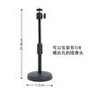 Soporte para Cámara de Computadora Soporte de Base de Disco de Escritorio Accesorios Universales Transmisión en Vivo Teléfono Móvil Soporte de Escritorio Dientes 1/4