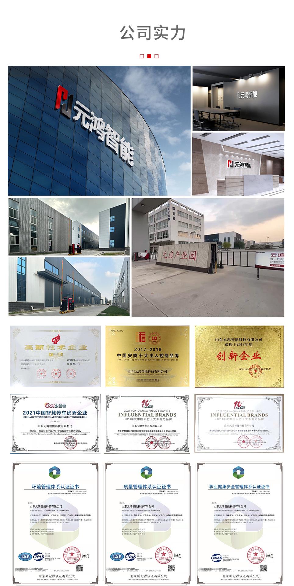 详情页公司介绍_01