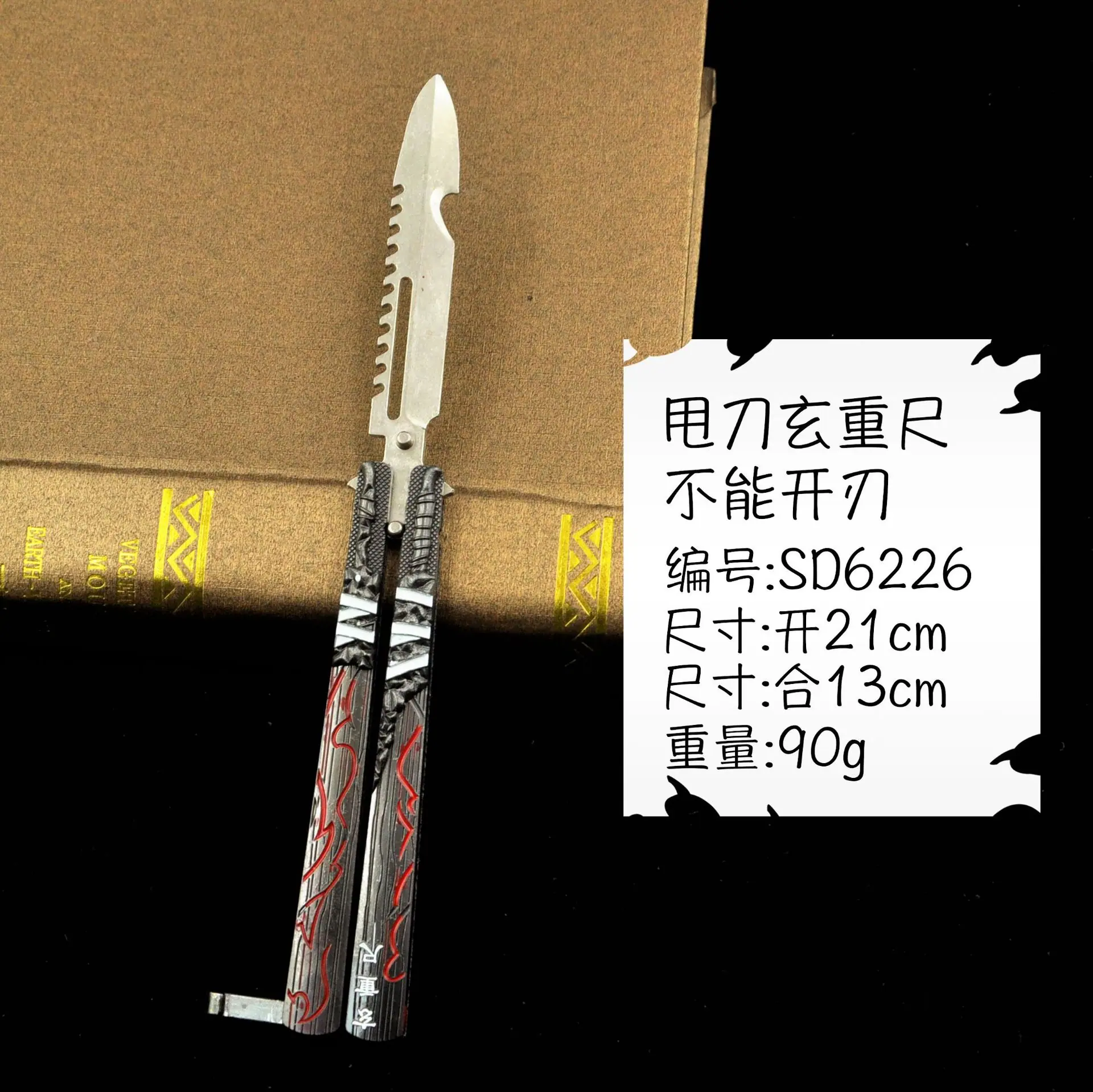 SD6226-甩刀玄重尺.jpg
