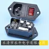 Toma de corriente CA AC-01 Toma de CA tres en uno Toma C14 con interruptor y fusible