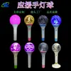 Control Remoto Acrílico Luminoso Palo de Luz de Mano Bola LED Palo de Soporte Concierto Palo Fluorescente Personalizado Soporte Cambia Color