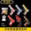 Juego anime periférico juguete modelo de aleación serie de pistola de banda de goma para niños pistola de señales Dragón Dorado de cinco garras