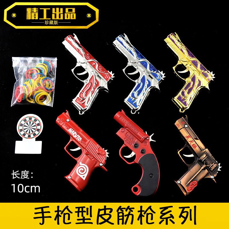 手枪型皮筋枪系列-10厘米.jpg