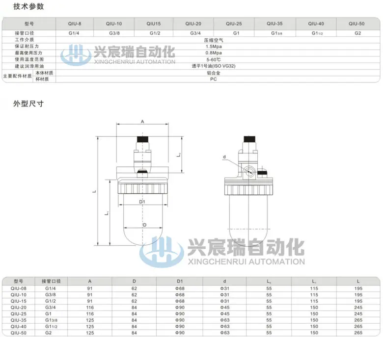 22-QIU油雾器-2.jpg