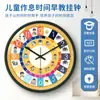 Reloj de Pared para Aula de Jardín de Infancia Reloj de Trabajo y Descanso para Estudiantes de Primaria en Casa Reloj de Pared de Cuarzo Reloj de Dibujos Animados para Niños Reloj de Reconocimiento para Educación Temprana