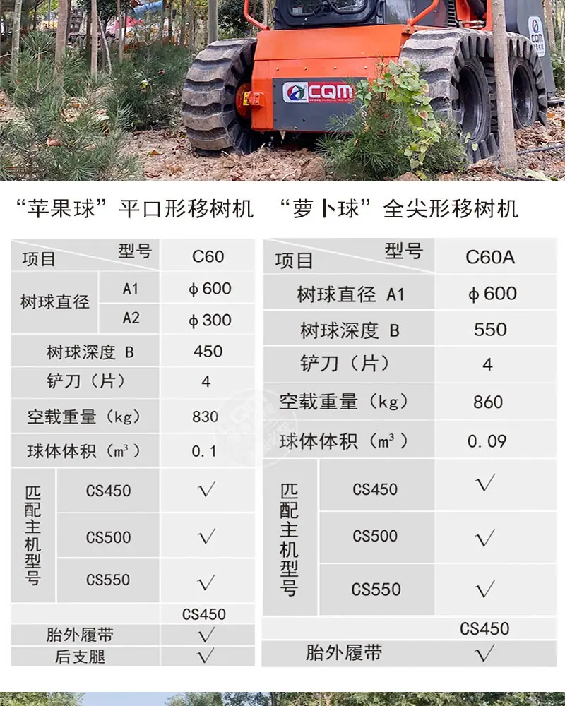 挖树机_05.jpg
