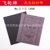 Marca Shanghai Flywheel Pano Abrasivo Semi-resina Alumina Pano Abrasivo de Ferro Gaze para Desengripagem Papel Abrasivo Plantado Eletrostaticamente Papel Abrasivo de Ferro