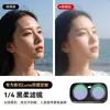 Filtros Cynova para Cámara Insta360 Luna Pocket UV/CPL/ND/Filtro Suave Negro