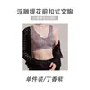 Sujetador de Verano Fino Anticaída para Mujer con Recolección Lateral de Busto, Cierre Frontal Push-Up, Sujetador Inalámbrico, Nuevo Estilo Caliente 2025