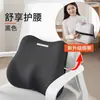 Nueva Silla de Oficina para Comercio Exterior Cojín Lumbar Cojín de Espuma con Memoria Almohadilla Lumbar Soporte Lumbar de Oficina Cojín de Asiento Cojín para Silla Dropshipping