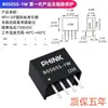 Módulo de potencia B0505S-1WR3 9/12/24S/-1W B1205S/1212S-2W B2405S-1WR3