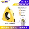 Tgf32R Hoja de Ranura Poco Profunda Inserto Triangular Insertable Hoja de Ranura de Resorte Herramienta de Torneado de Acero Inoxidable para Ranurado de Cara Final CNC