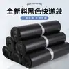 Bolsa express bolsa de embalaje negro material nuevo logística de ropa bolsa impermeable bolsa de embalaje engrosada tamaño grande bolsa a prueba de manipulaciones