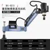 Máquina Eléctrica de Roscado Automática Completa Máquina de Roscado Universal Servomotor Pequeña de Escritorio Manual Brazo Basculante Máquina de Roscado CNC