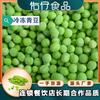Youzai Alimentos Frijoles Verdes Congelados Rápidamente, Granos de Frijol Verde Congelados, Frijoles Verdes Dulces, Verduras Frescas Congeladas Rápidamente, Venta al por Mayor desde el Fabricante