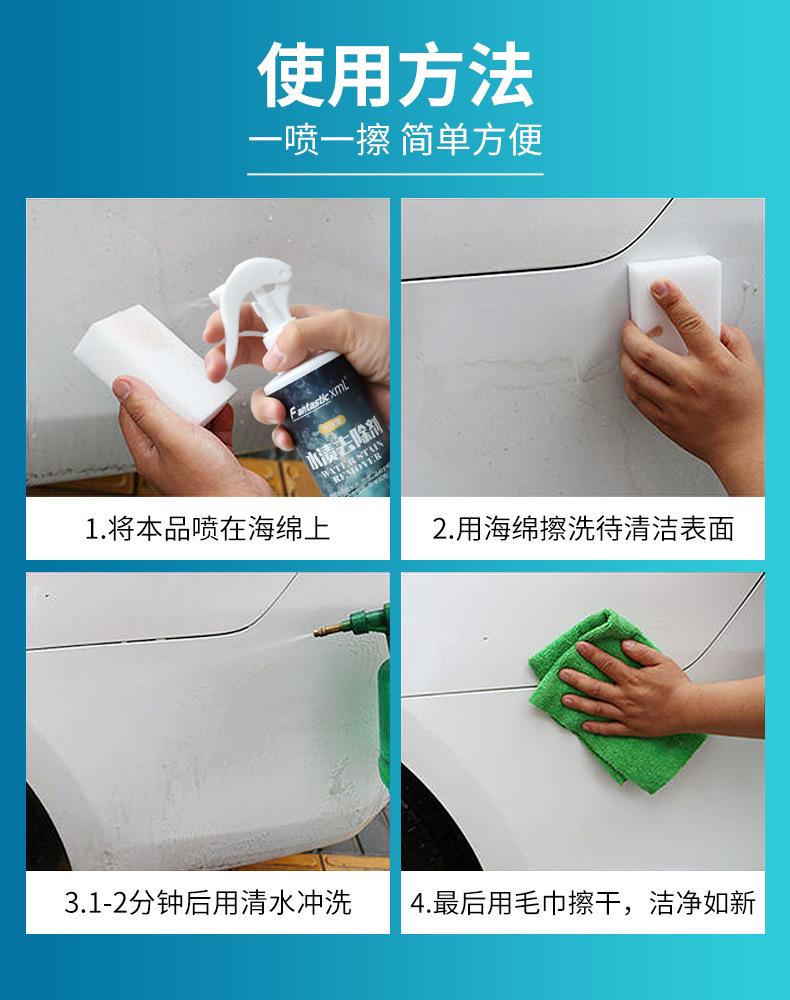 Fantastic-XML-水渍去除剂300ml详情_08.
