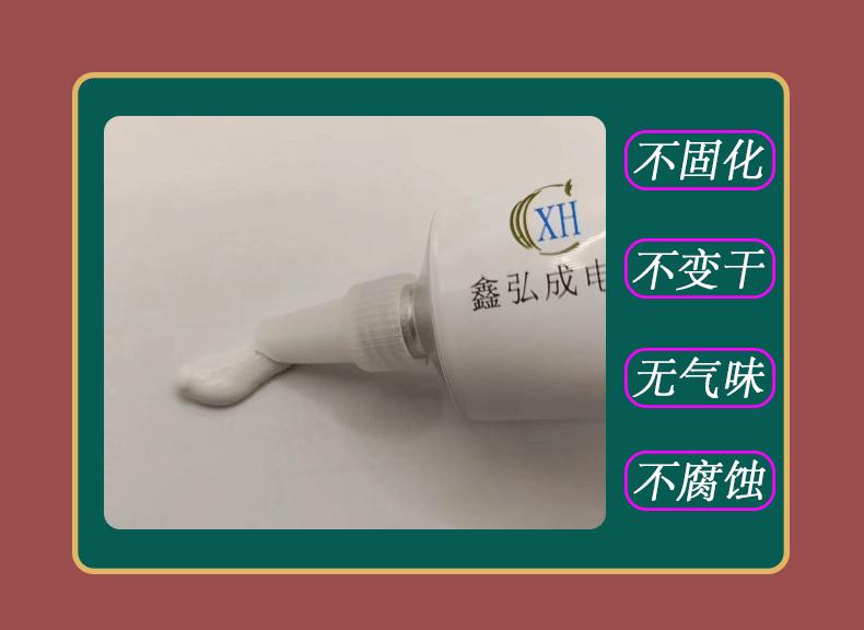 白色80g铝管装导热硅脂详情页_03.gif