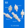 Especificaciones 4-6 Caucho de Silicona y Flúor Válvula Unidireccional Válvula de Retención Resistente al Aceite Manguera de Enchufe Prevención de Retorno Diafragma Resorte Equipo Industrial