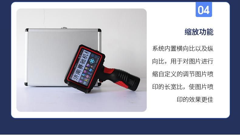 手持喷码机_14