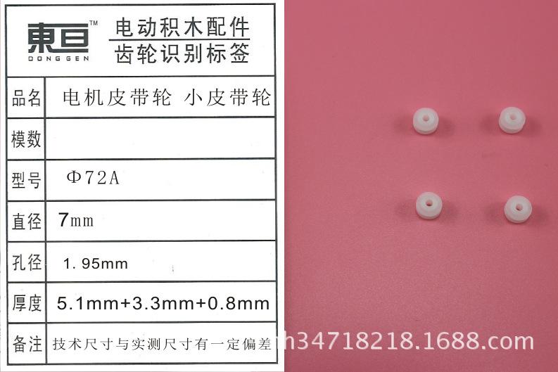Φ72A