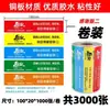 Papel Sellador para Llevar Pegatinas Selladoras de Seguridad Alimentaria Pegatinas Selladoras para Caja de Embalaje de Seguridad Alimentaria Meituan Pegatinas Selladoras de Tira Larga