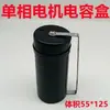 Caixa de proteção para capacitor de motor monofásico, caixa de capacitor circular, caixa de capacitor integrada, suporte fixo, caixa de junção, acessórios de reparo